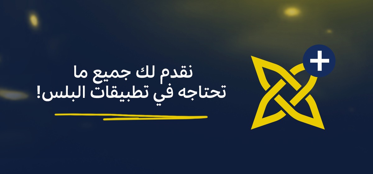 فيلكس بلس | VILEX Plus